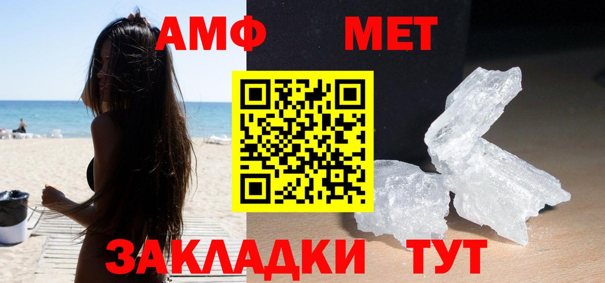 Качканар  Amphetamine  Вход с VPN  Амфетамин 97%  Амфетамин 