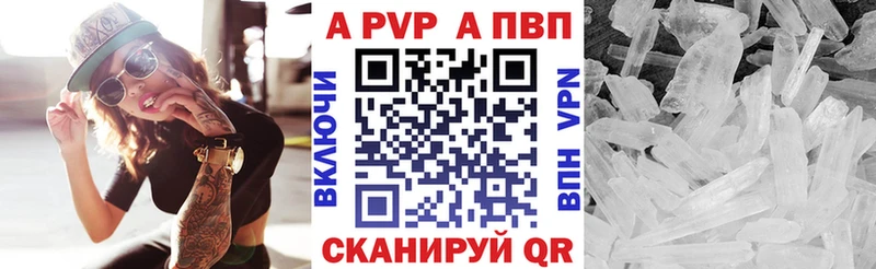 APVP Соль Качканар