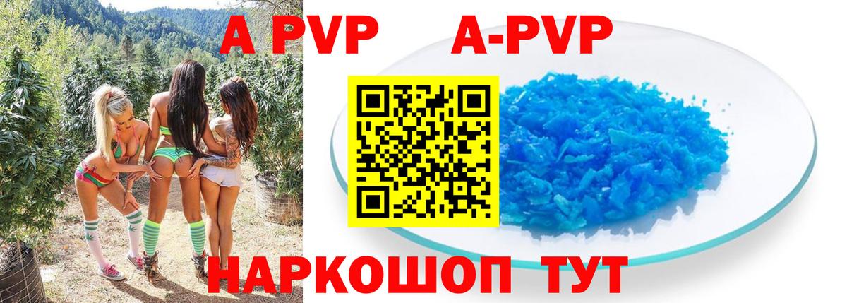 Alfa_PVP VHQ Качканар