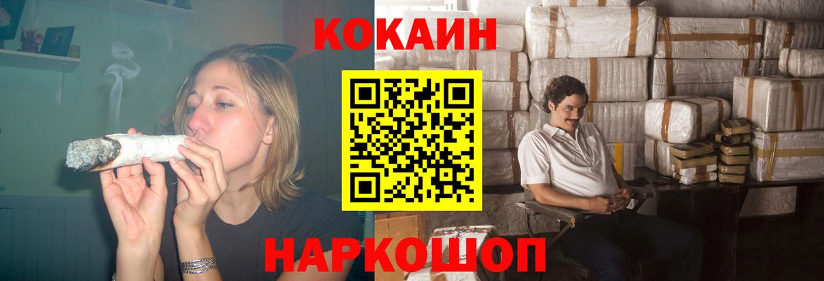 Cocaine Fish Scale Качканар