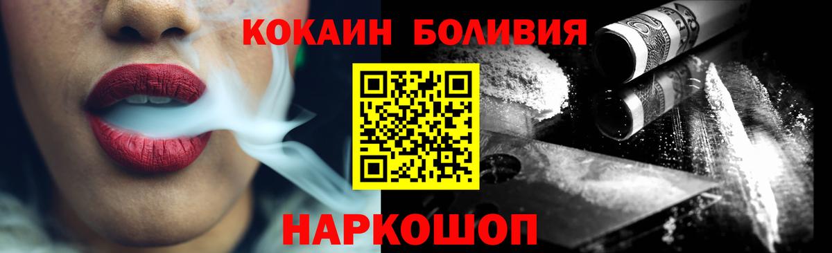 Cocaine Перу  что такое   Качканар  COCAIN Перу  Вход с VPN 