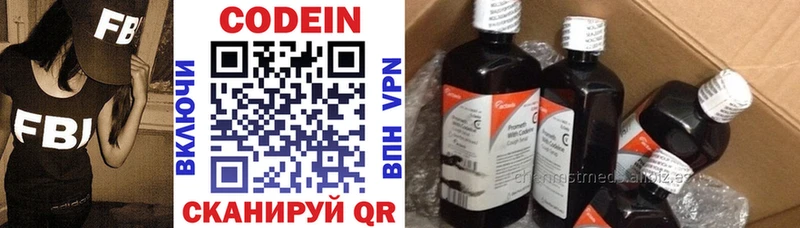 Codein напиток Lean (лин)  дарнет шоп  Качканар 