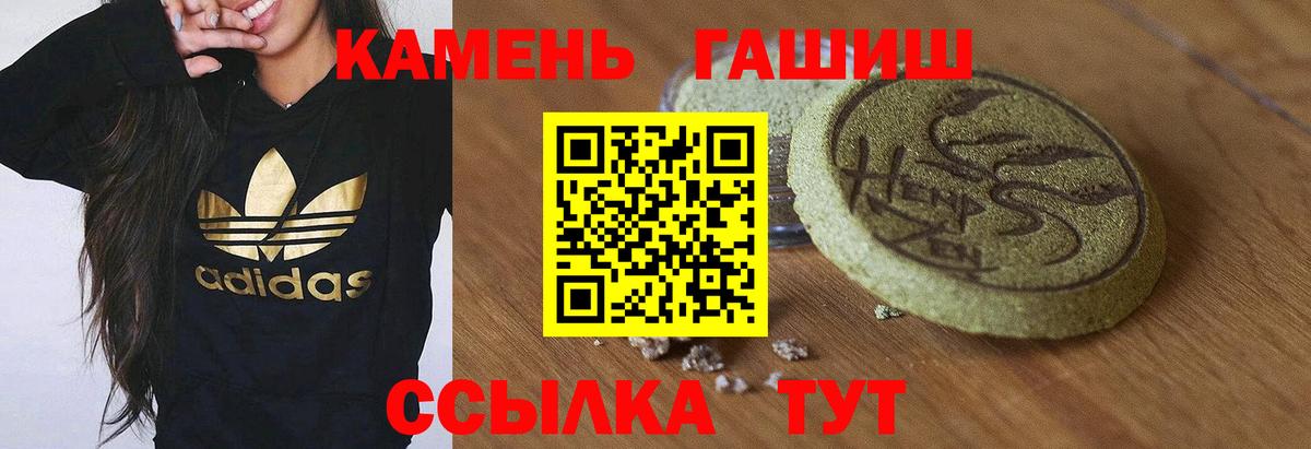 ГАШ Ice-O-Lator  Гашиш 40% ТГК  Качканар  Вход с VPN 