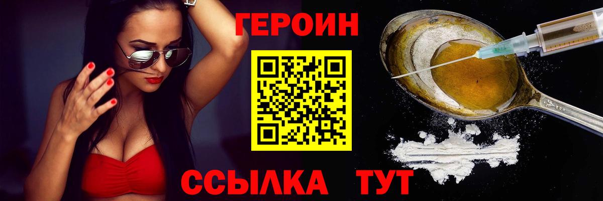 Качканар  Героин хмурый  Вход с VPN 