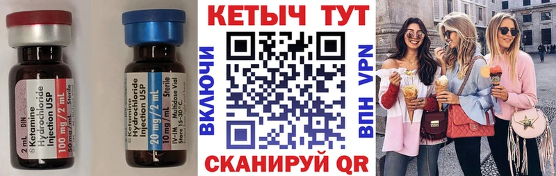 КЕТАМИН VHQ  Качканар 