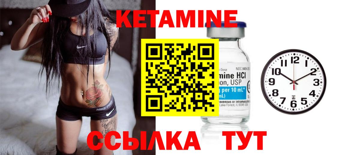 КЕТАМИН VHQ  КЕТАМИН ketamine  Качканар  Вход с VPN 