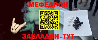мефедрон мука Кудрово