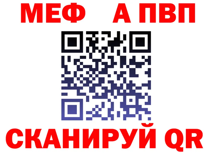 МЕТАДОН белоснежный маркетплейс shop mega Качканар