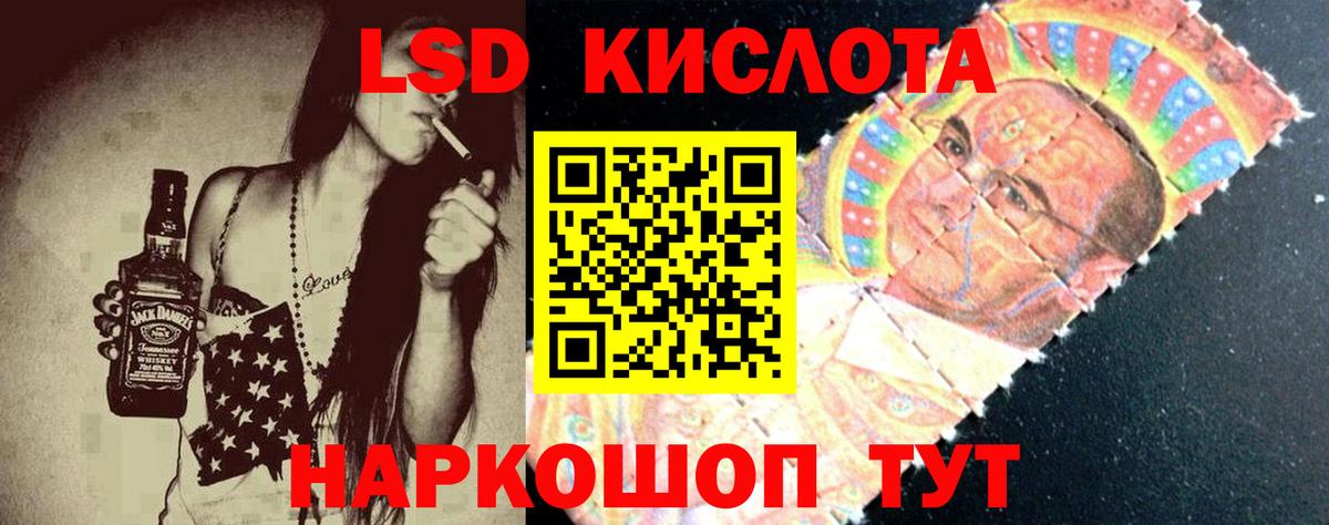 ЛСД экстази кислота Качканар