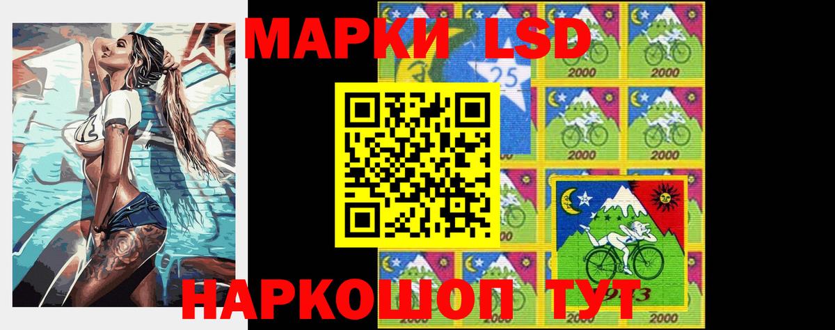 LSD-25 экстази кислота  ЛСД экстази кислота  Вход с VPN  LSD-25 экстази  blacksprut ссылка  Качканар 