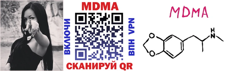 МДМА кристаллы закладка Качканар