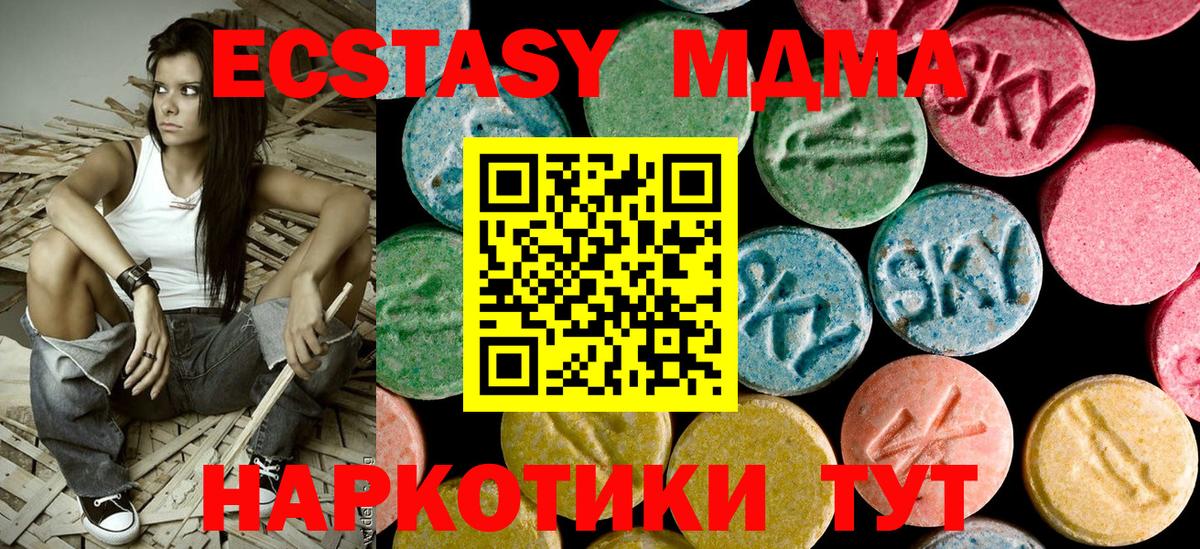 ГАШИШ  Вход с VPN  Качканар  МЕФ   ЭКСТАЗИ 