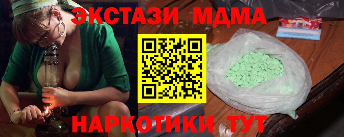 Качканар  MDMA  Вход с VPN  МДМА VHQ  MDMA Molly 