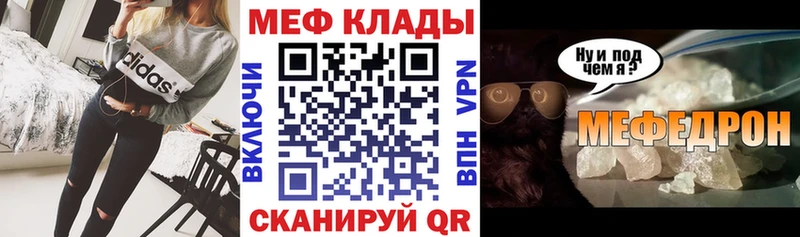 МЕФ 4 MMC  купить  цена  Качканар 
