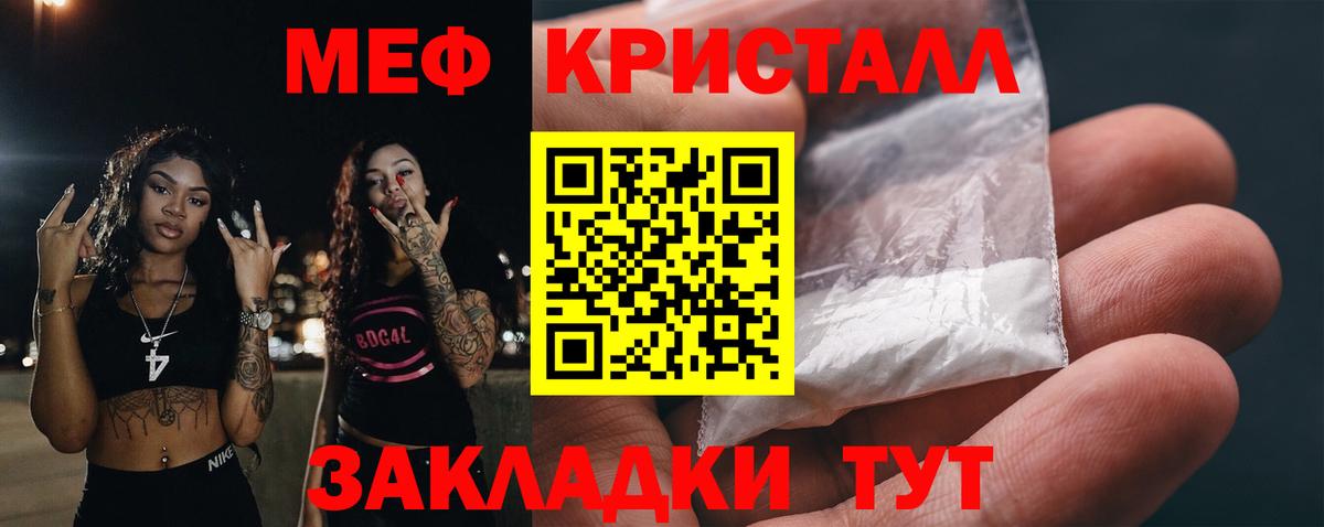 Меф мяу мяу  Мефедрон  закладка  Вход с VPN  МЕФ мука  Качканар 