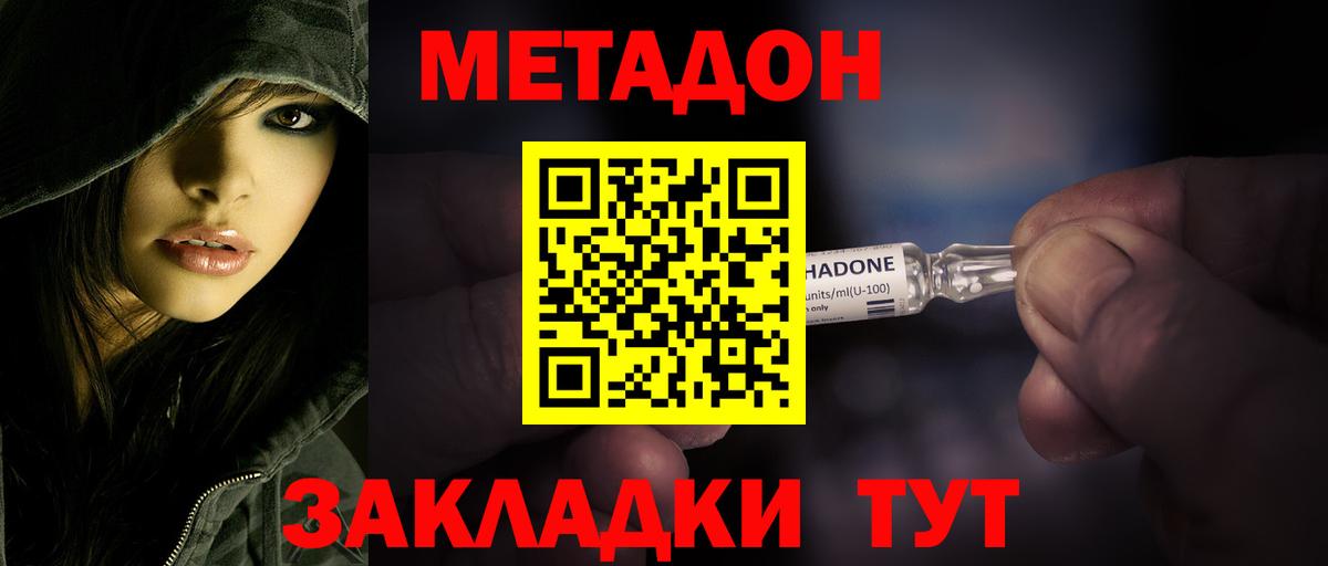 Качканар  Метадон methadone  Вход с VPN 