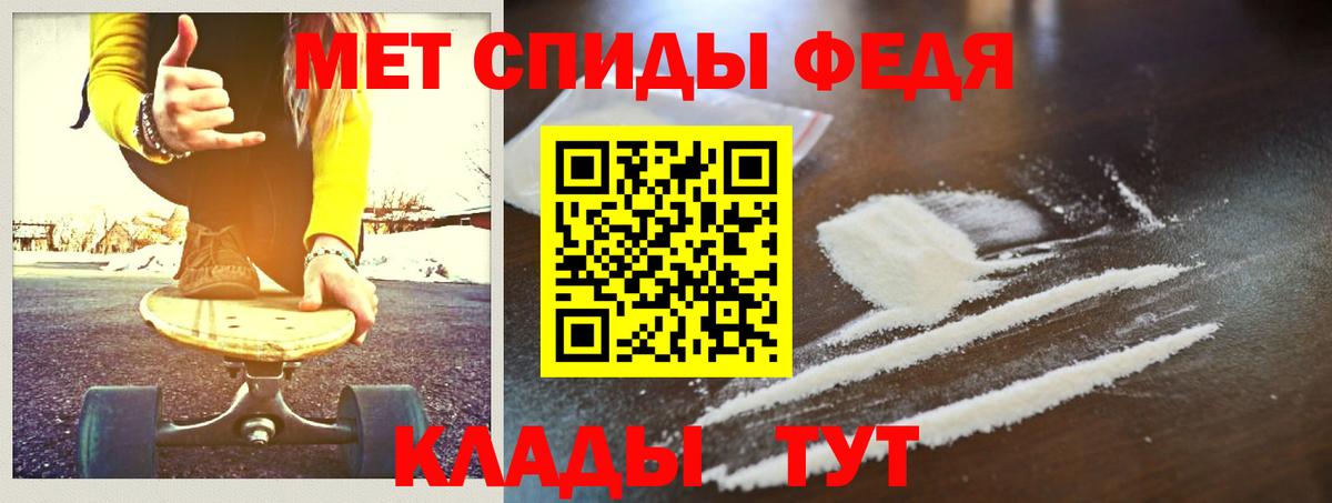 Метамфетамин мет  Вход с VPN  Качканар 