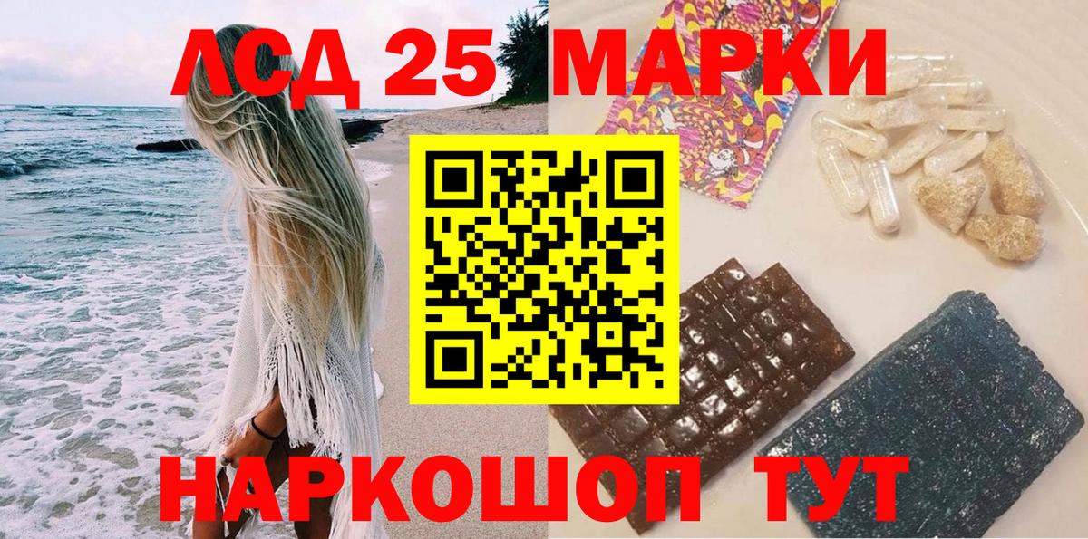Марки 25I-NBOMe  Наркотические марки 1,8мг  Вход с VPN  Качканар  Наркотические марки 1,8мг 