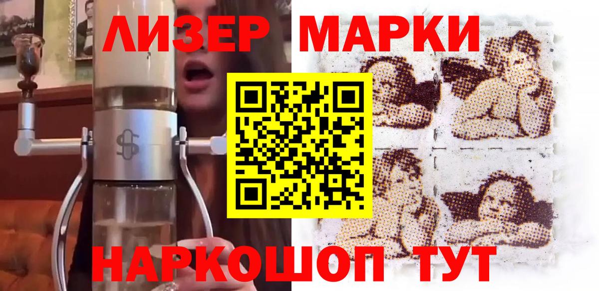 Марки N-bome 1,8мг Качканар